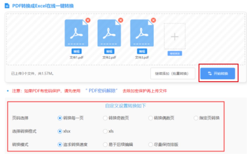 人人体育在线直播使用讲解 - 开始转换